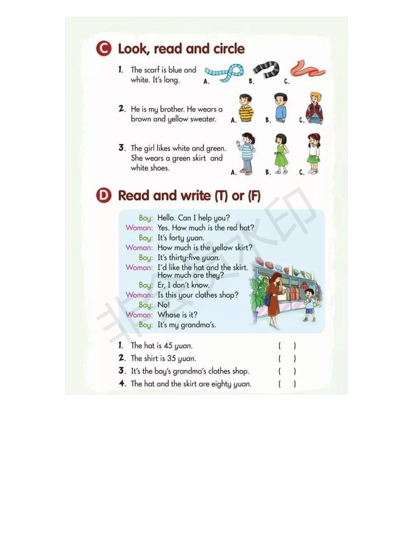 湘少版英语电子课本小学三年级,湘少版初中英语电子课本