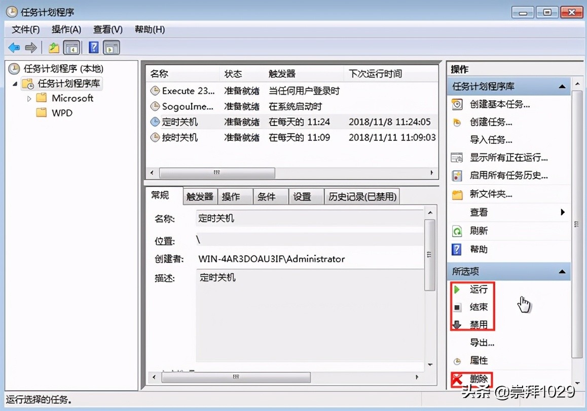 教你如何给win7系统定时关机,win7自动定时关机怎么设置