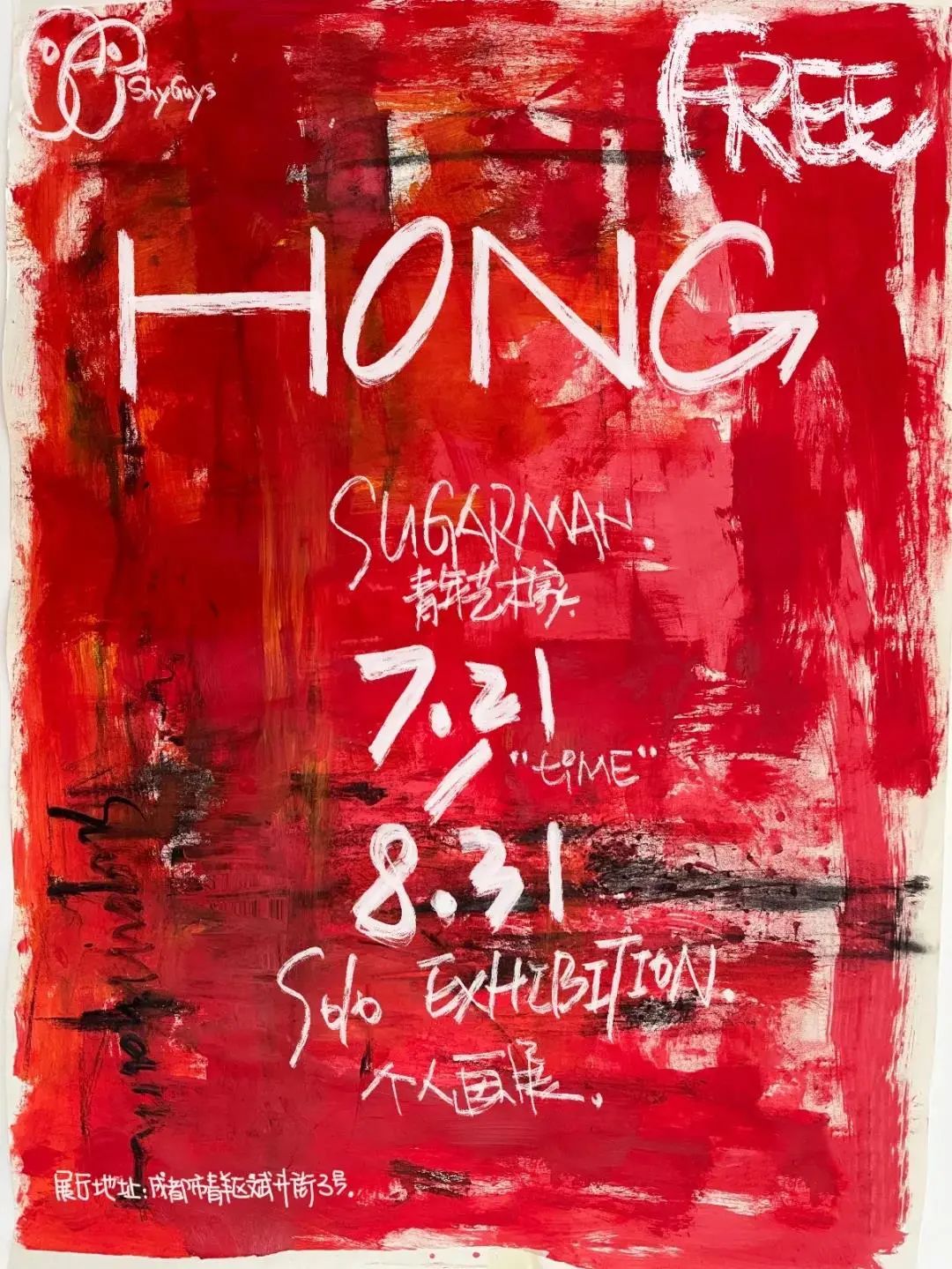 2月广州看展攻略来啦,上海4月看展指南