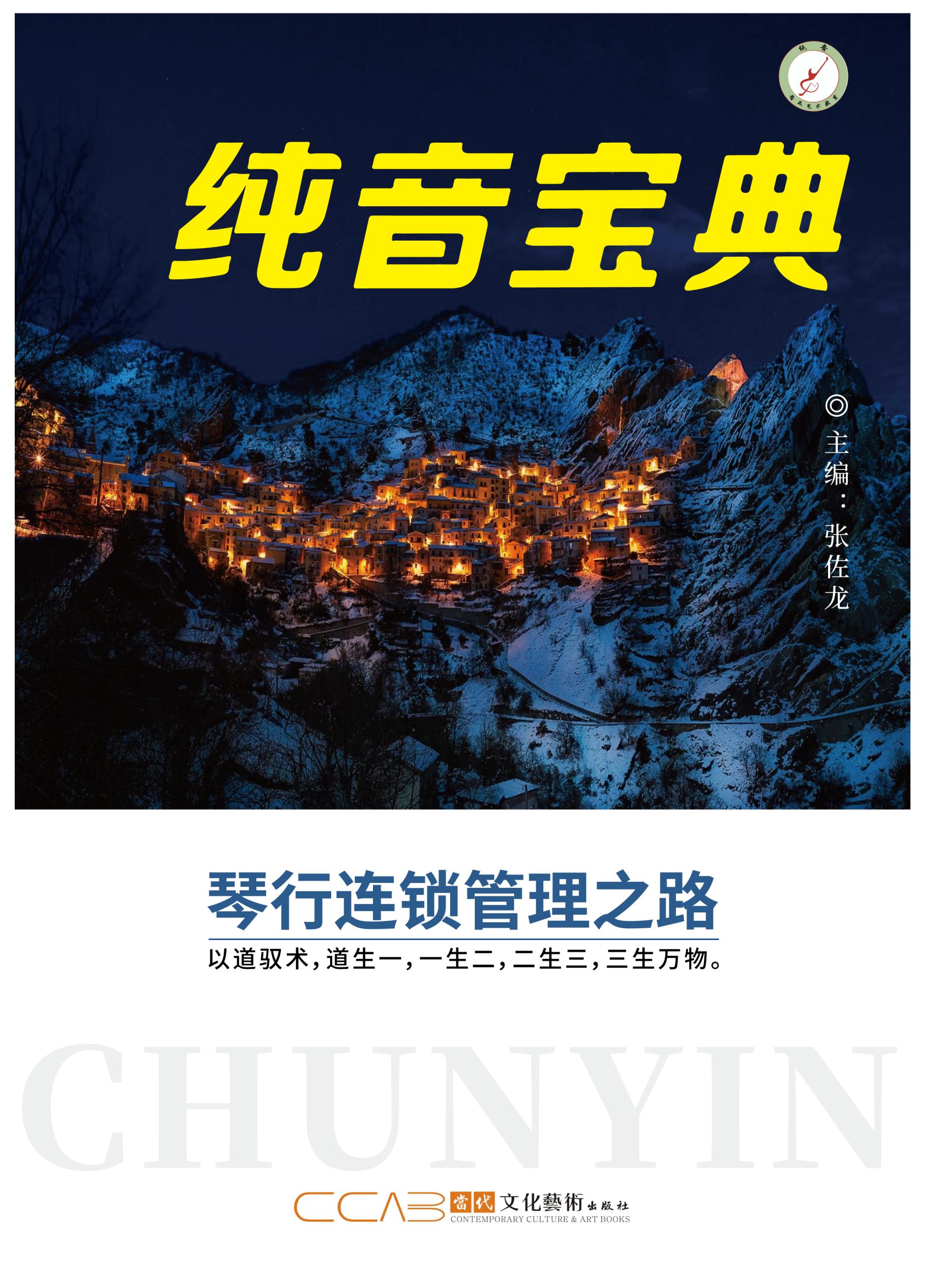 琴行财务软件,琴行会计工作