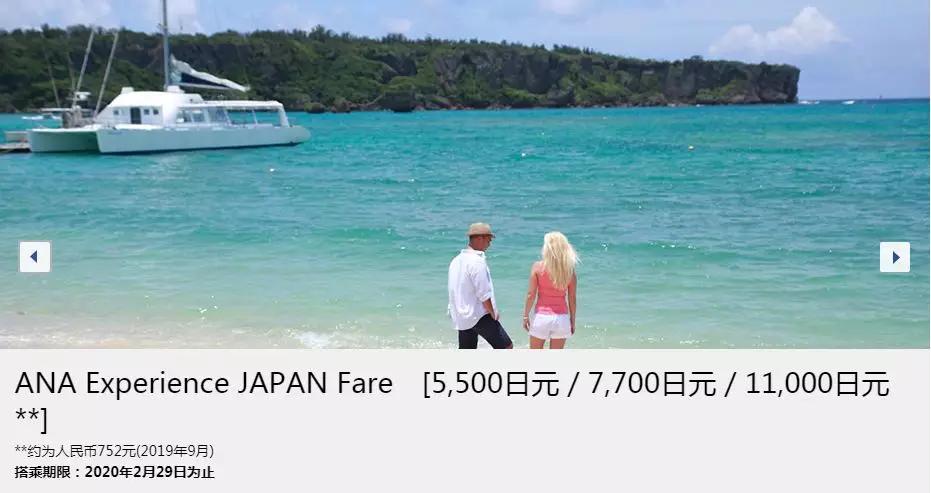 日航10万张机票免费送！如何购买日本特惠机票？手把手教你薅羊毛