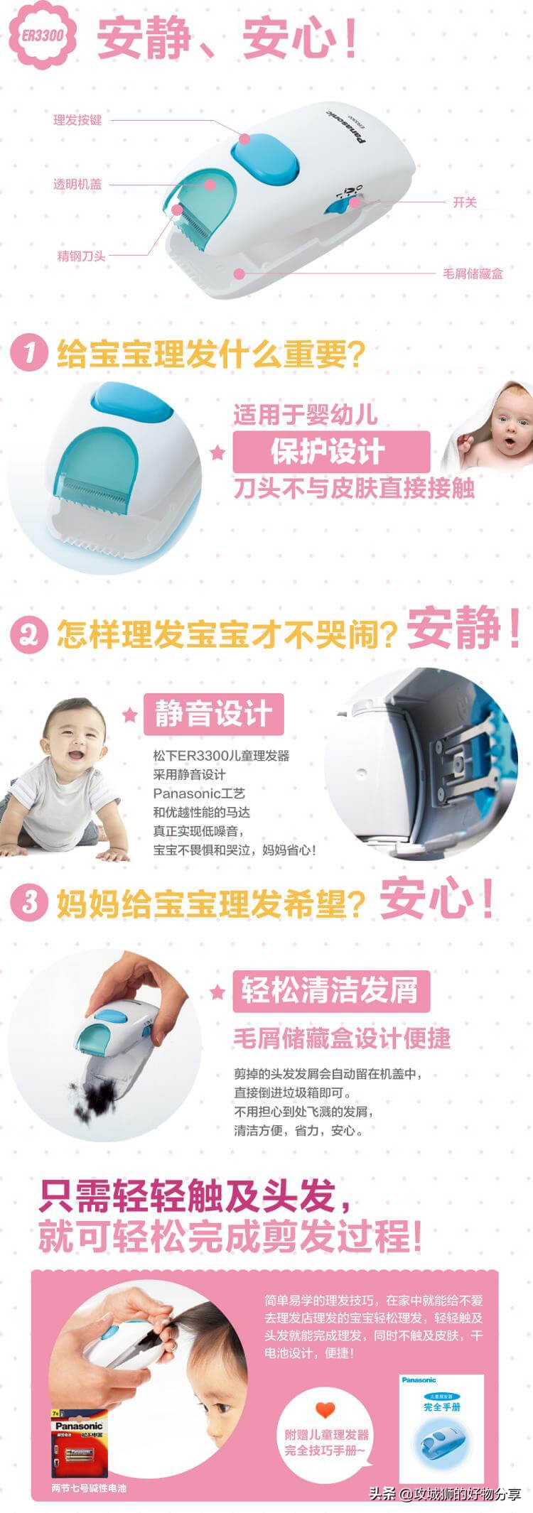 电动理发推哪个牌子好,什么牌子的电动理发推子最好