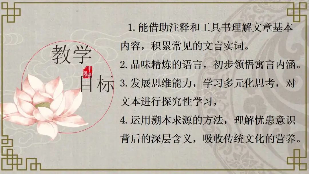 溯本求源怎么读,溯本求源上一句