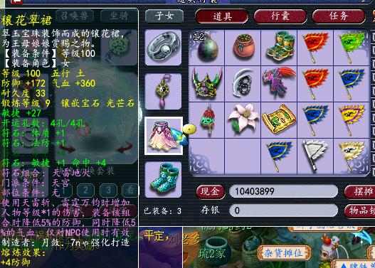 109天宫为什么要全敏加点,梦幻西游109全敏天宫任务