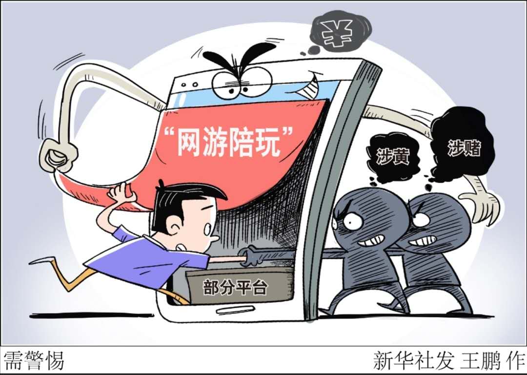 网络游戏陪玩合法合规吗,网络游戏陪玩行业