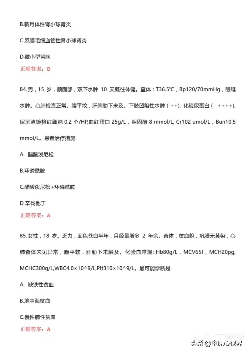 今年考研西医综合试题,2019年西医综合考试真题及答案