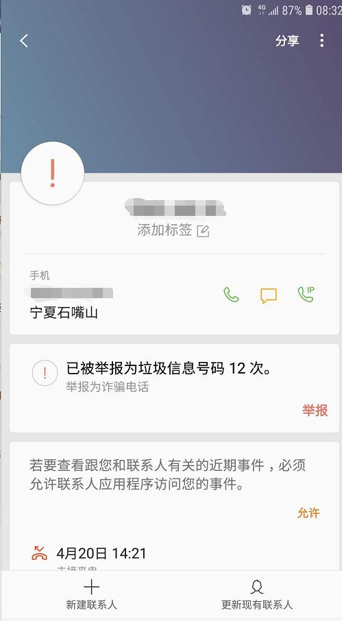 被标记为快递外卖怎么取消,手机号被标记成快递外卖怎么解除