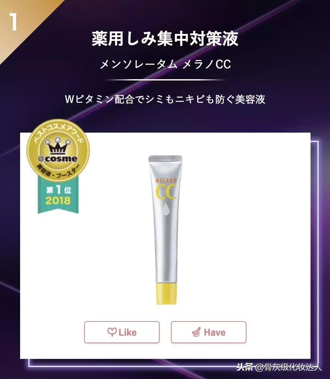 cosme殿堂大赏2020,2020cosme大赏排行护肤