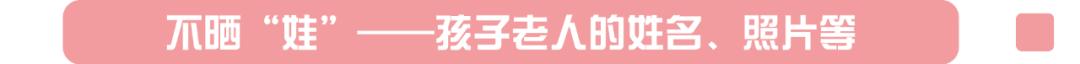 微信朋友圈五不晒原则,微信发朋友圈三不晒