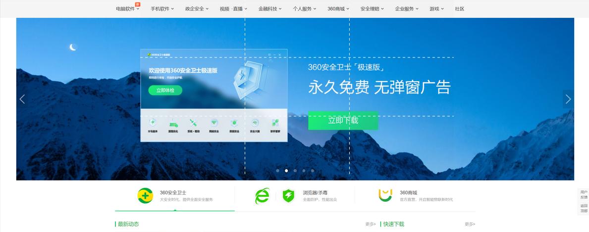 爷青回！360重磅新品上线，永久免费、0弹窗广告，我的电脑有救了