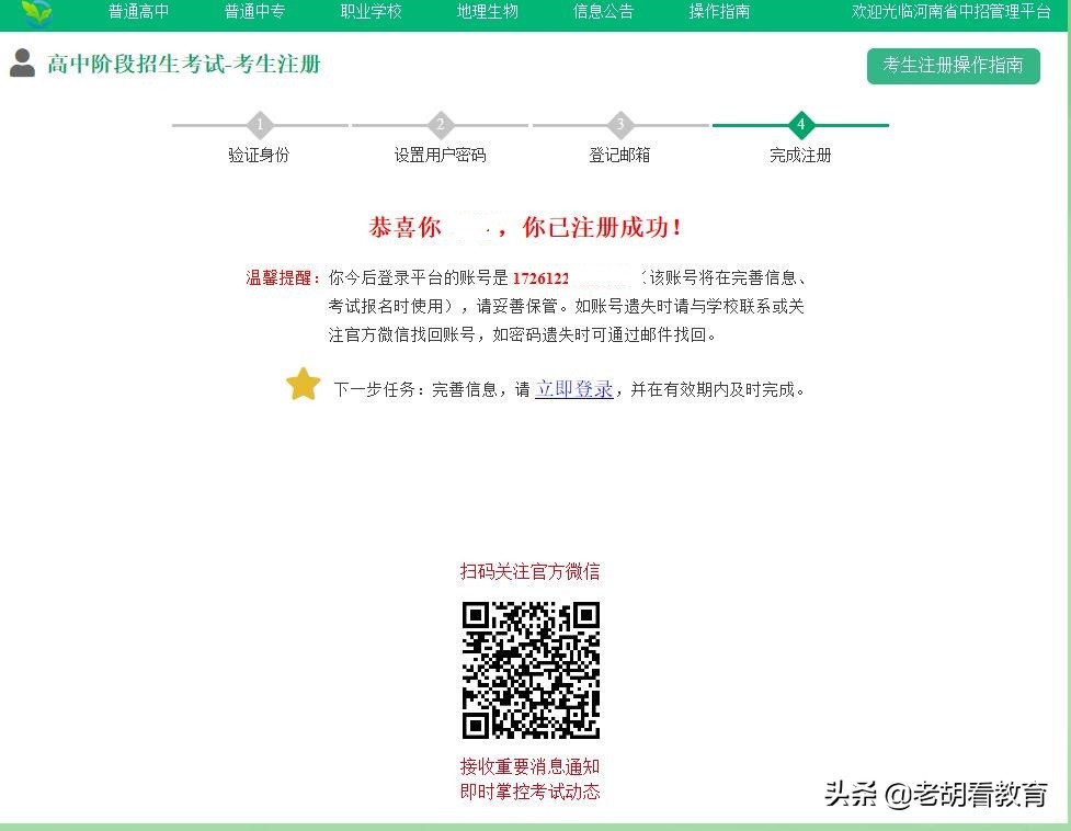 中招考试报名地址填错要不要紧,中招信息填错有什么影响
