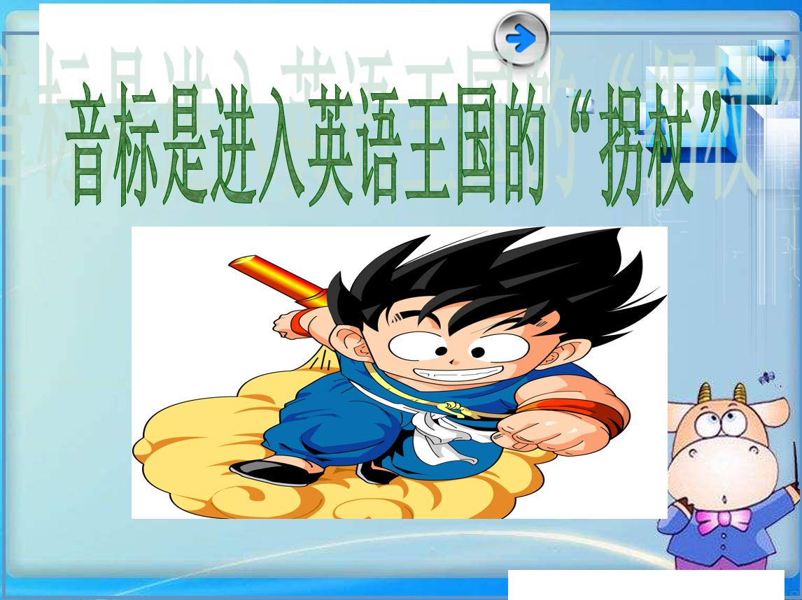 英语音标入门学习48个音标,英语音标学习方法及技巧