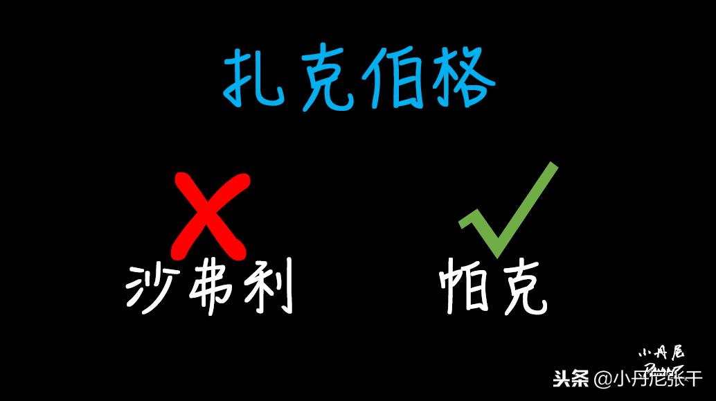 「小丹尼」你又不懂技术，凭什么领导我，还比我挣得多？