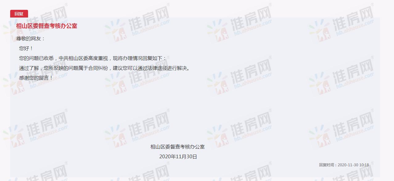 淮北淮海路商铺,淮北一马路商铺