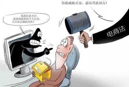 心中有本《电商法》，从此网购不害怕