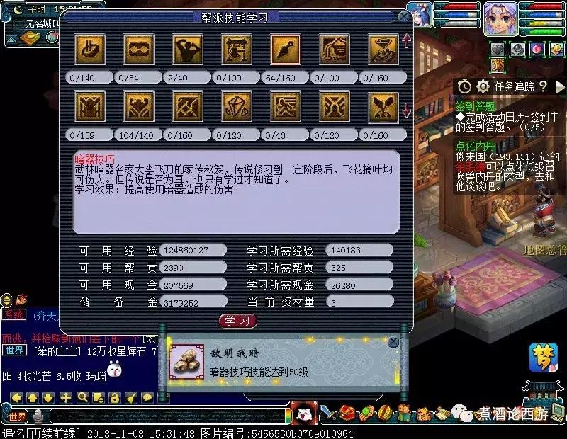 梦幻西游一个小时打多少图,梦幻西游一个小时打多少藏宝图