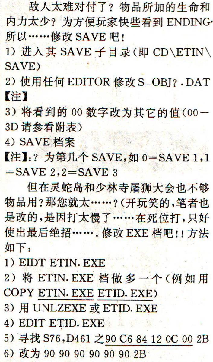 电软回忆录,电软经典游戏推荐