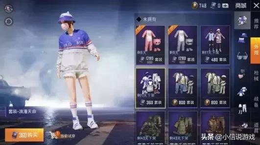 和平精英520新皮肤,和平精英520返场什么皮肤