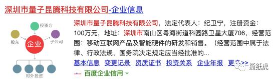 4家自媒体公司数据全曝光，原来假博主都出自这里