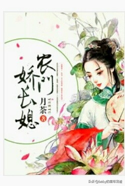 二十年老书虫的经典书,种田文古言甜宠推荐