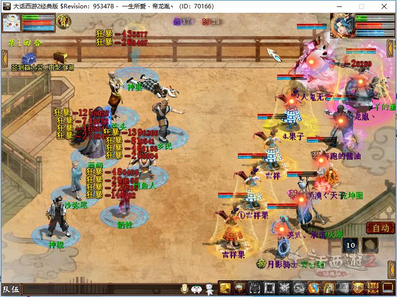 大话西游2大力孩子装备,大话西游手游大力魔怎么配装备