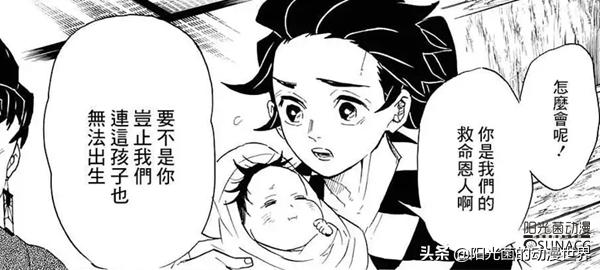 鬼灭之刃炭治郎解开日之呼吸秘密,鬼灭之刃炭治郎日之呼吸被认出来