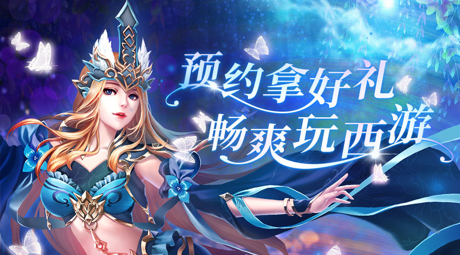 优化调整84195路站点,qq西游十大经典战役天命西游