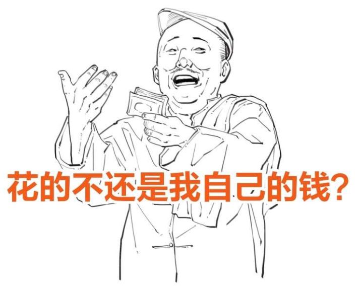 五险一金养老保险是养老金吗,个人缴的养老金包含医保么