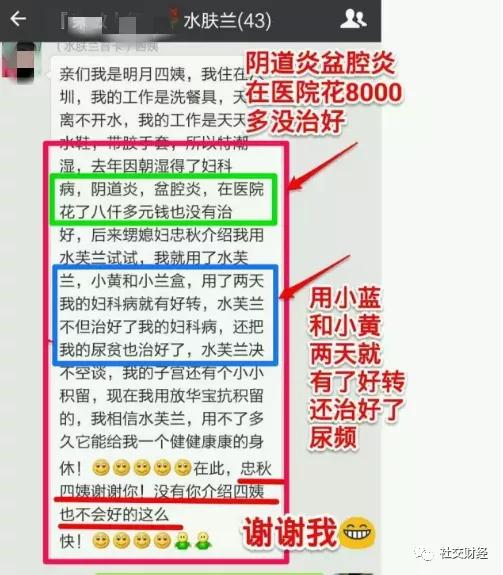 水肤兰被市监总局列入“百日行动”典型案例后为何仍虚假宣传?