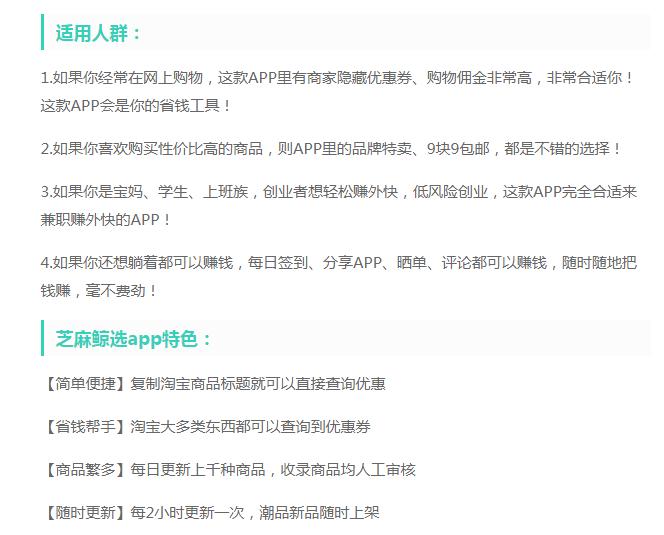 芝麻鲸选是什么概念,芝麻鲸选的真实现状