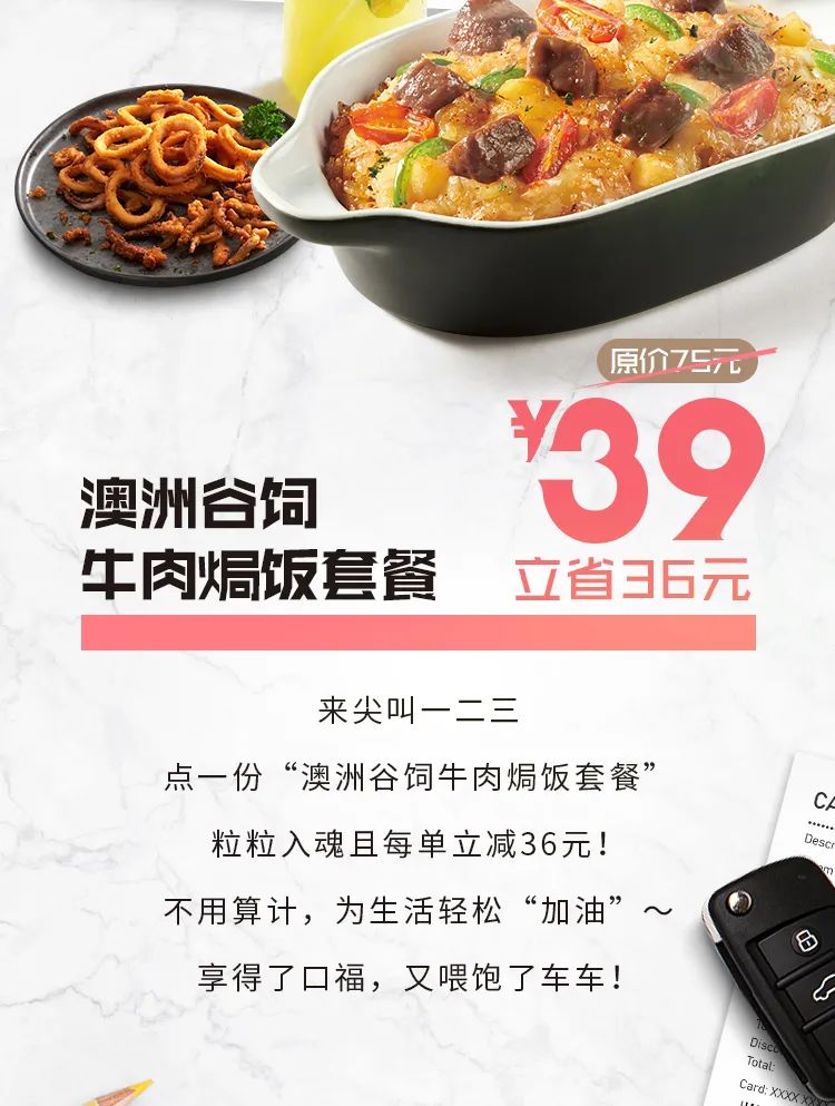 19元起，吃超值套餐！这套“算计美学”让你省到尖叫