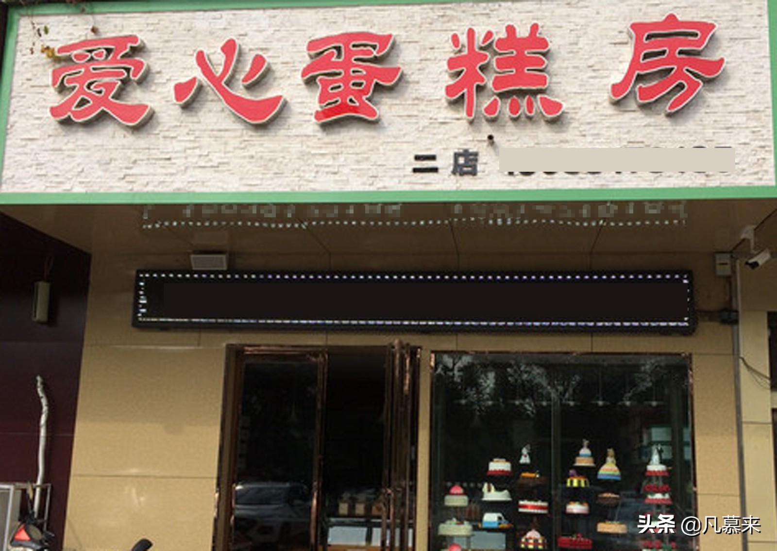 济源新开的蛋糕店,济源水果蛋糕店哪家好吃
