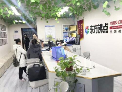东方沸点教育怎么加盟,东方沸点托管班
