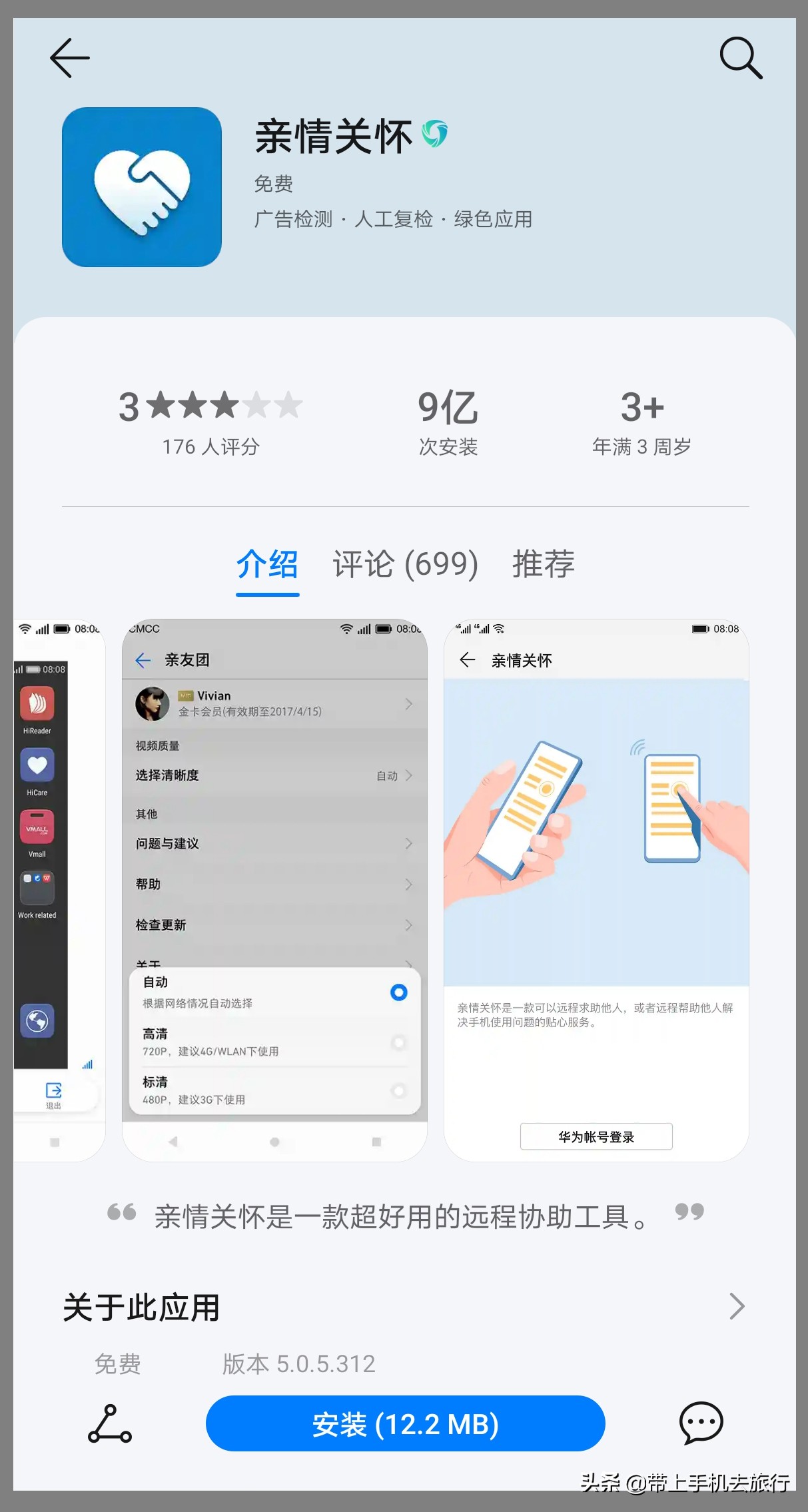 手机拍照快门的使用技巧,手机长快门轨迹拍摄技巧