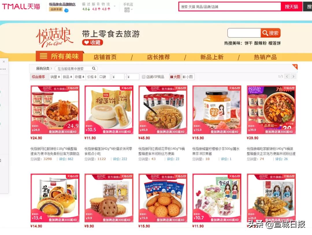 备战618你准备好了吗,备战618好物推荐