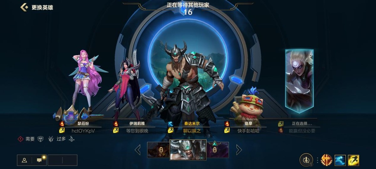 英雄联盟手游蛮族之王视频,英雄联盟五秒真男人