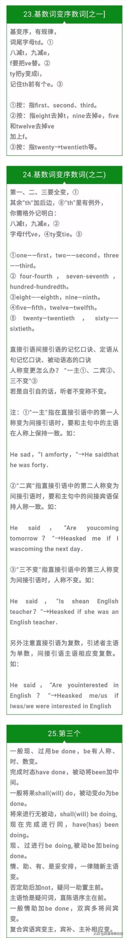 英语语法顺口溜背英语语法，让英语变得如此简单