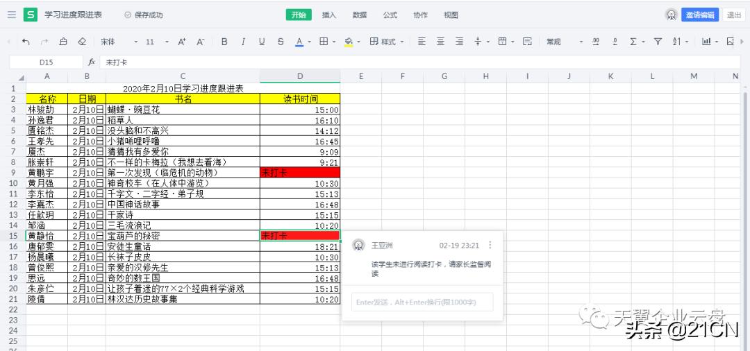 将群储存升级到了10G，然而老师们很快发现它根本不够用