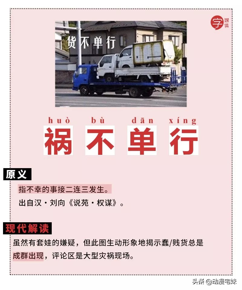 当沙雕网友盯上成语表情包