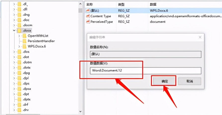 右键没有word和excel,win7右键没有新建excel和wordppt