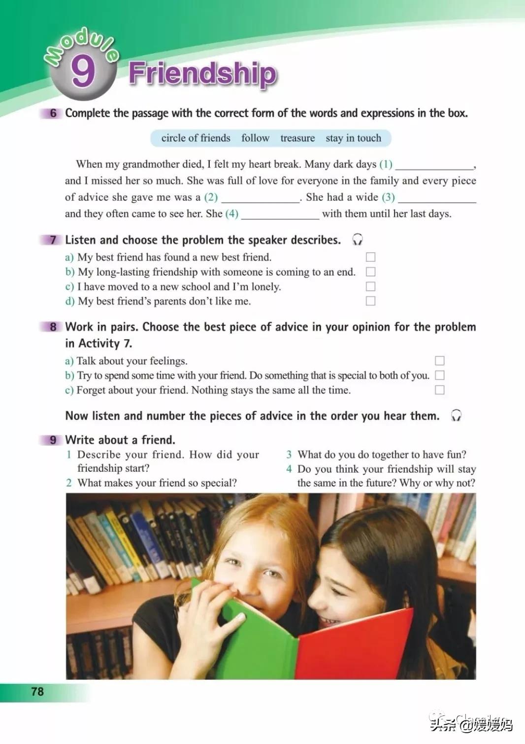 寒假预习下册英语,寒假预习复习语数外一本通