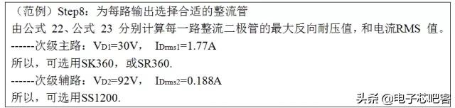 干货来了6个实用的电源设计技巧,通俗易懂的开关电源书籍推荐