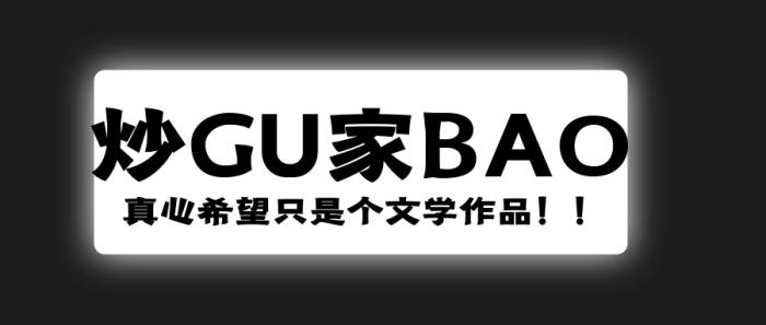 “最近肯定是跌得很凶吧，看我身上的淤青就知道”