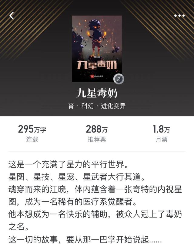 起点粉丝排名,起点读书怎么看粉丝值