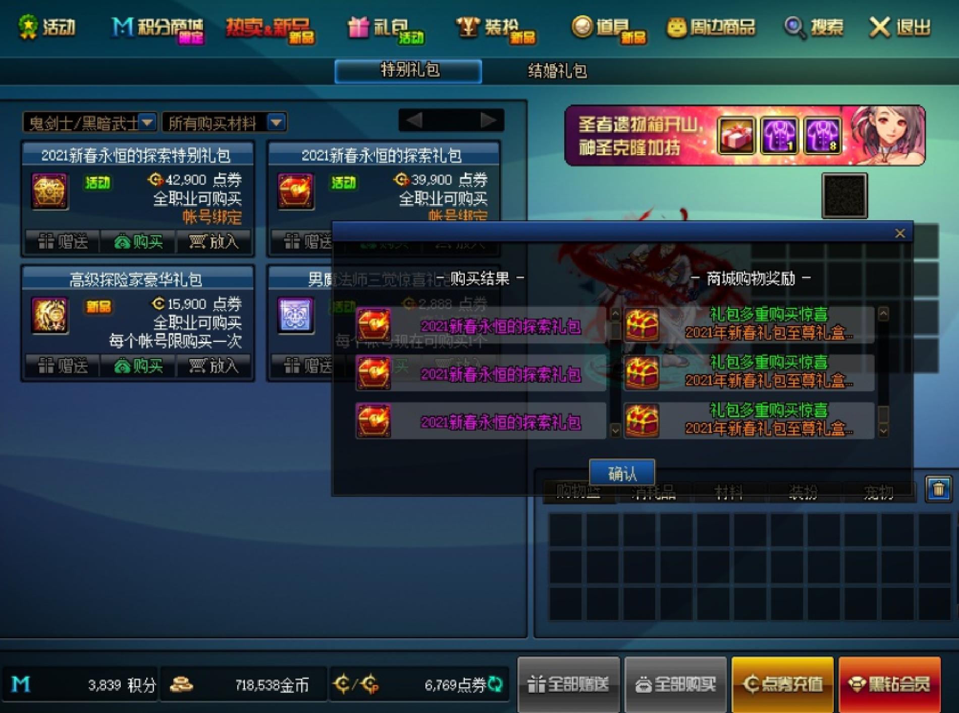 dnf2022春节礼包回本,dnf10套春节套多少钱有9折券