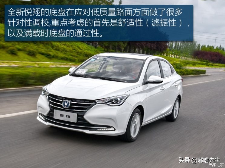 长安悦翔v3换挡平顺吗,长安悦翔手动挡试驾视频