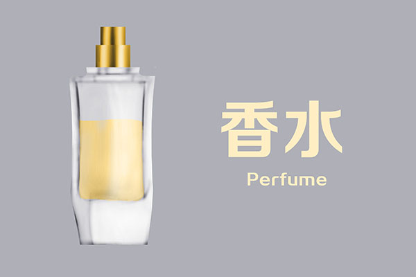 没抹香水有体香,没涂香水有香味