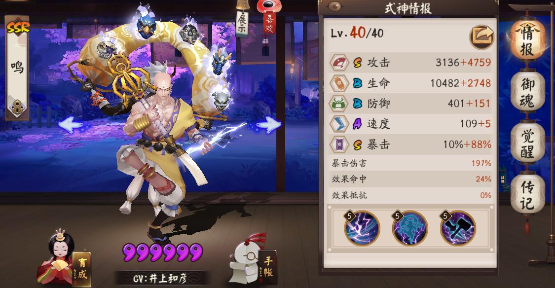 阴阳师超鬼王二阶段冲榜阵容,阴阳师超鬼王群体通用阵容