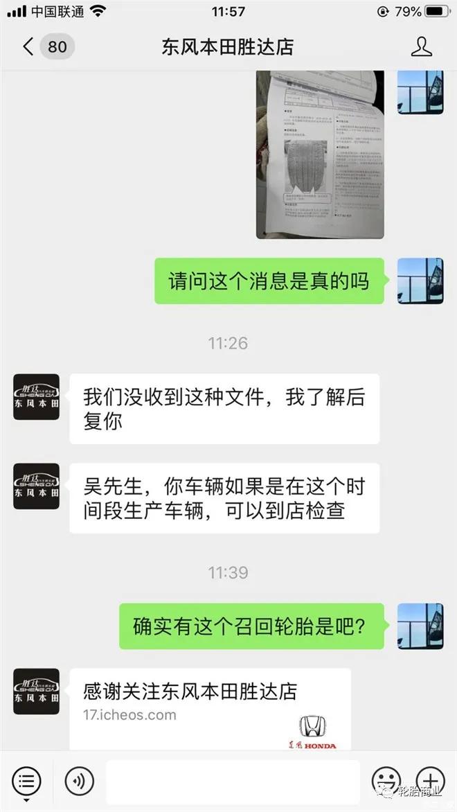 优科豪马轮胎造假,优科豪马轮胎三年有裂纹