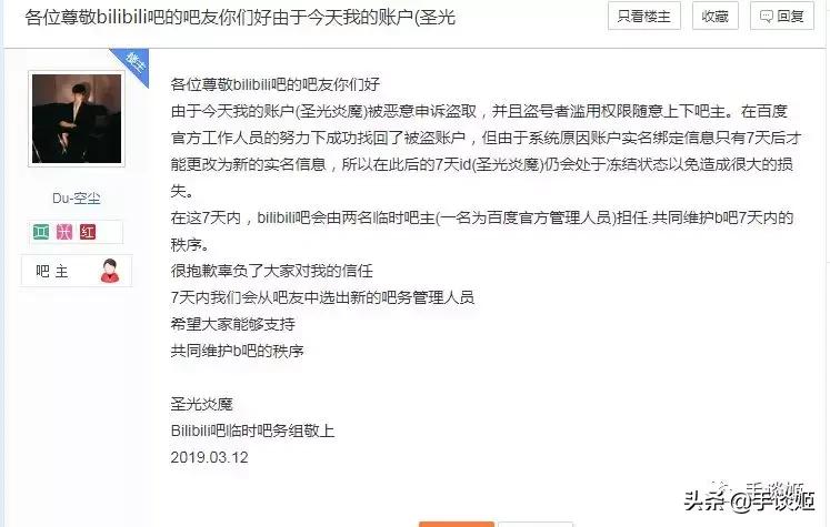 吧务集体辞职，吧友选举群魔乱舞，bilibili贴吧究竟怎么了？